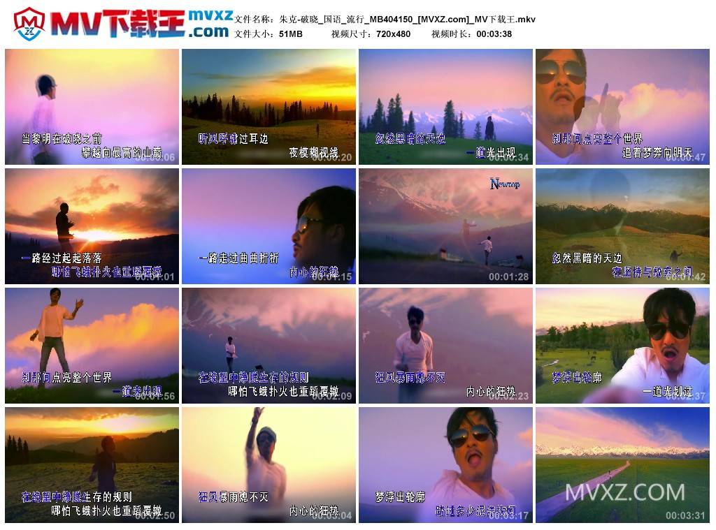 朱克-破晓_国语_流行_MB404150